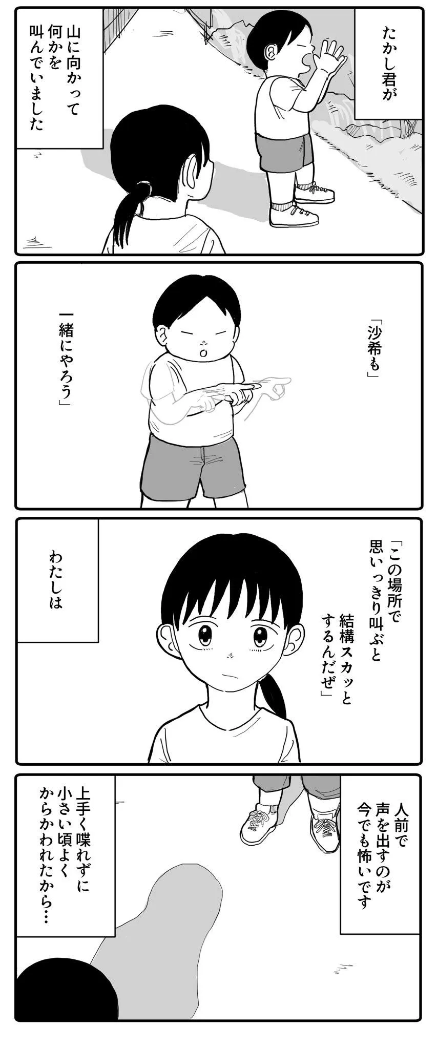 夏の終わり 君の隣