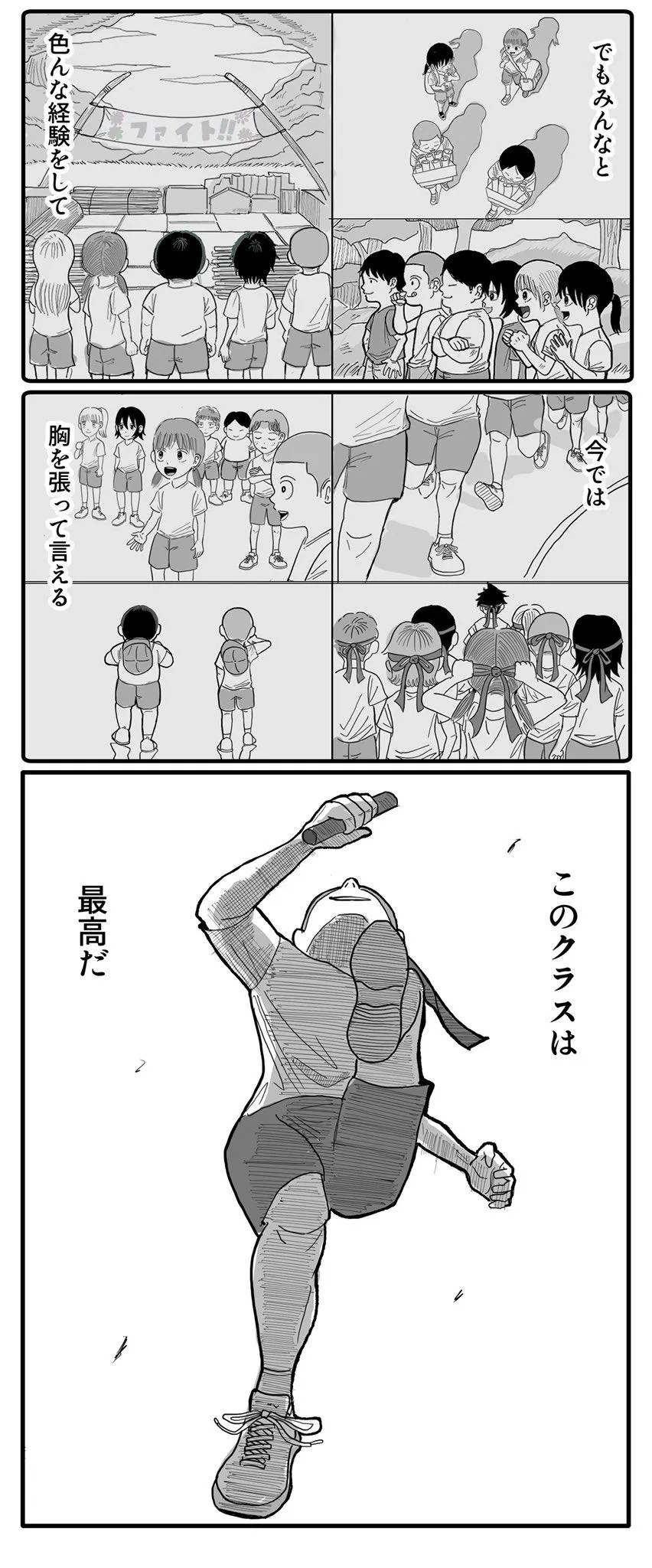 澄み渡る空の下で