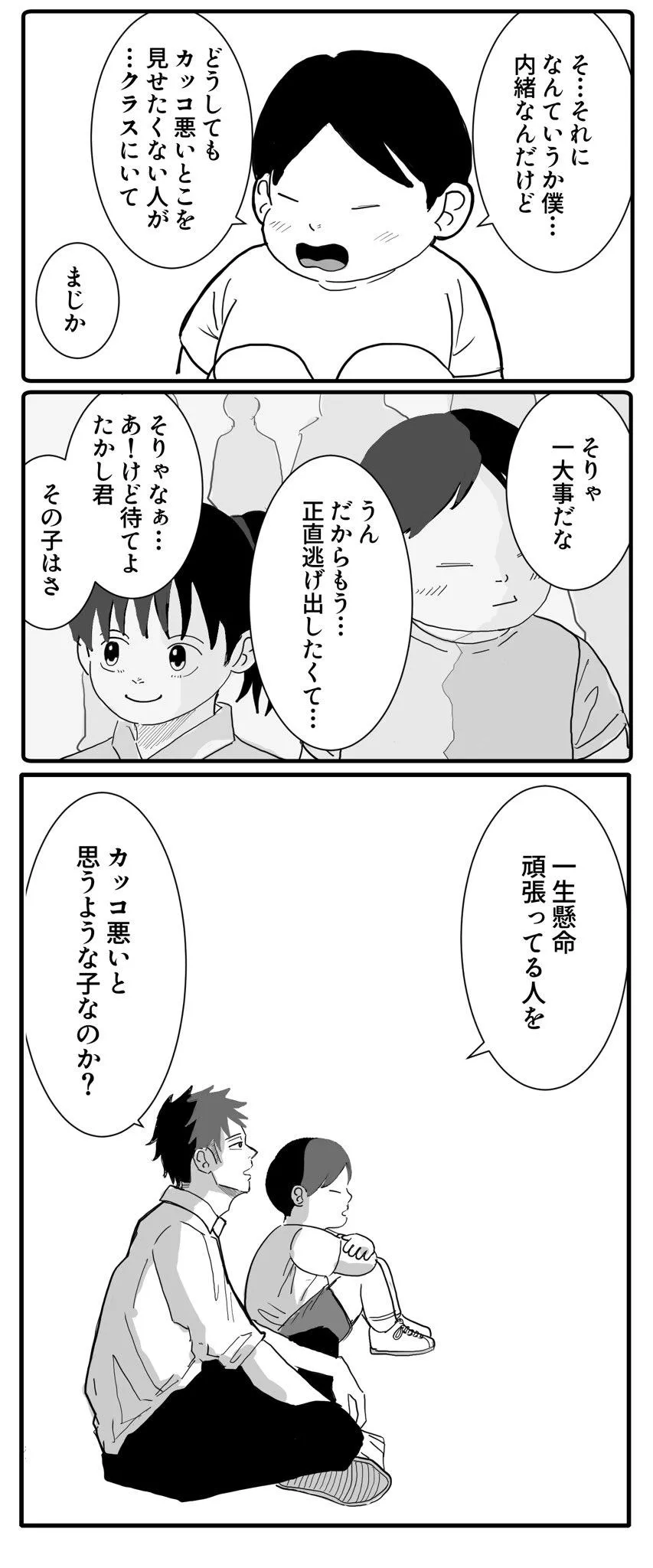 走る、秋