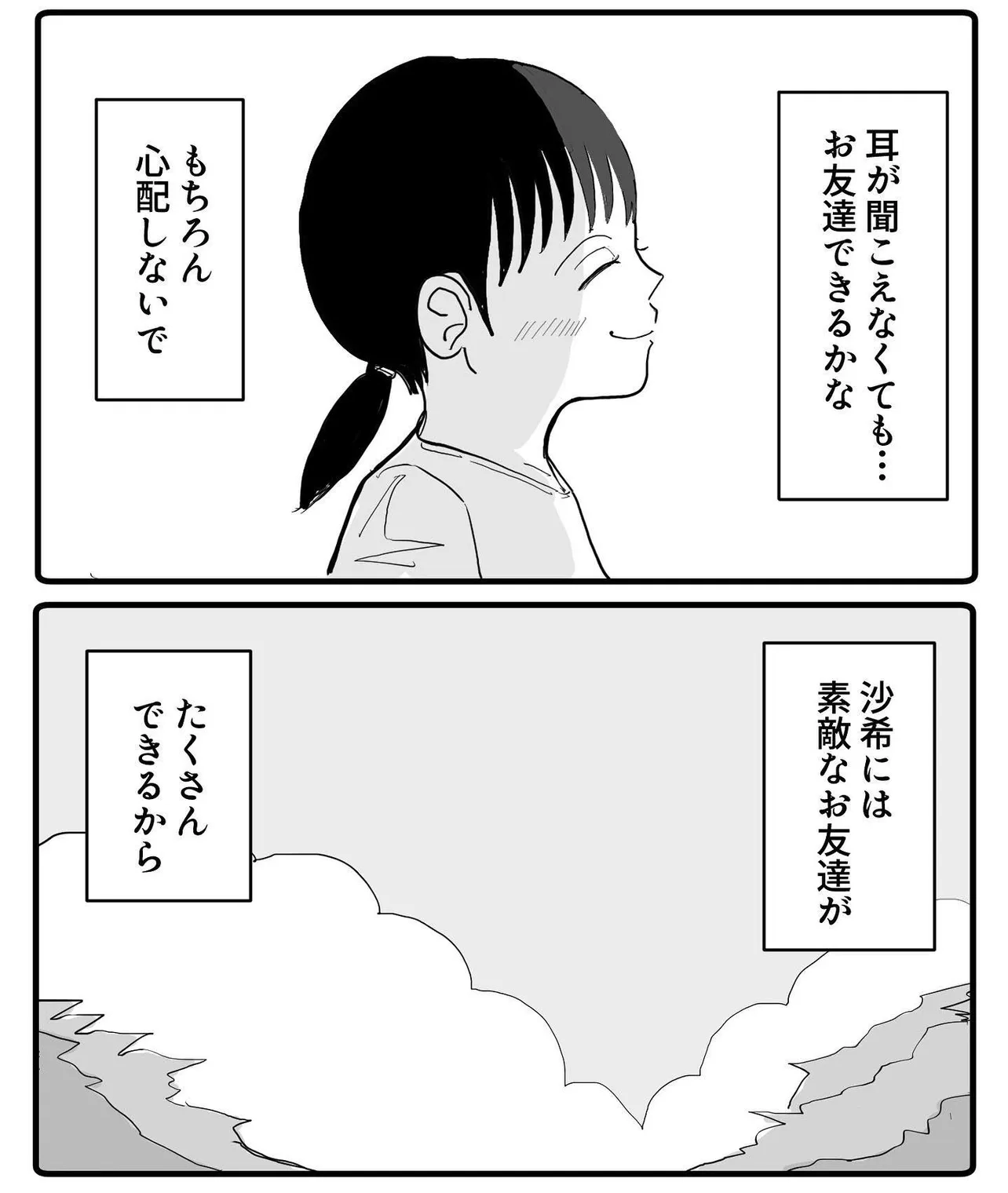 森の奥の秘密基地