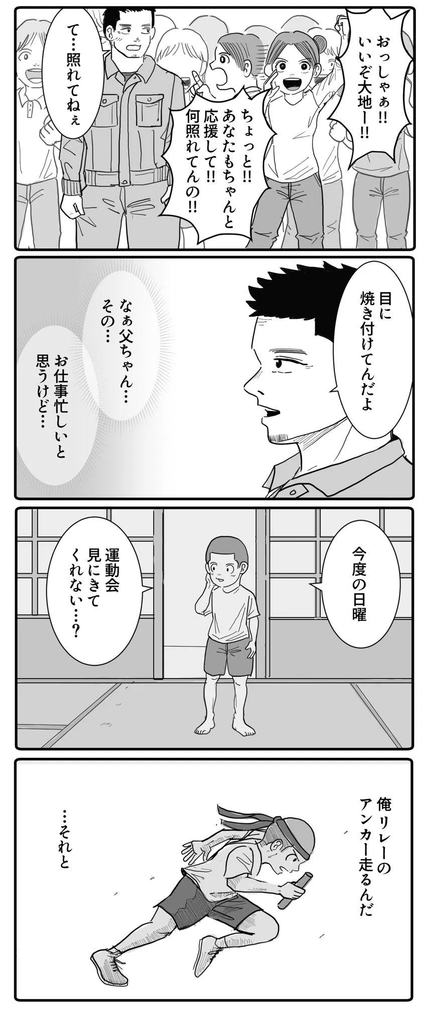 澄み渡る空の下で