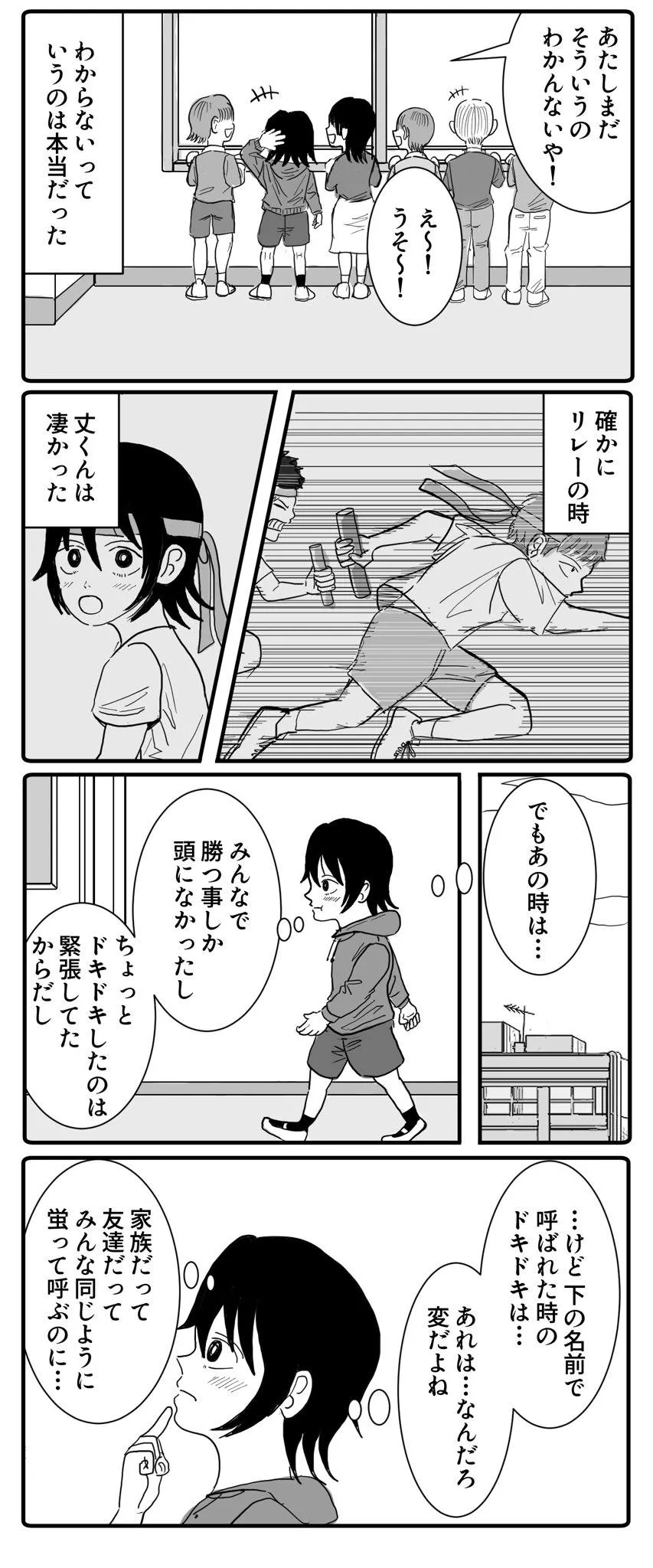 手話屋のさきちゃん