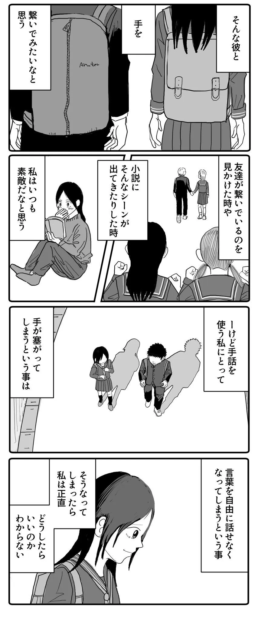 「彼は決して手袋をしない」