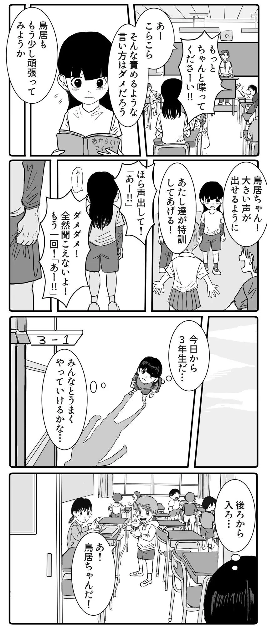 小さな私と手話