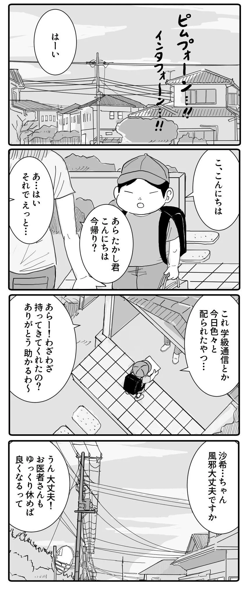 風邪と勇者とドラゴンと