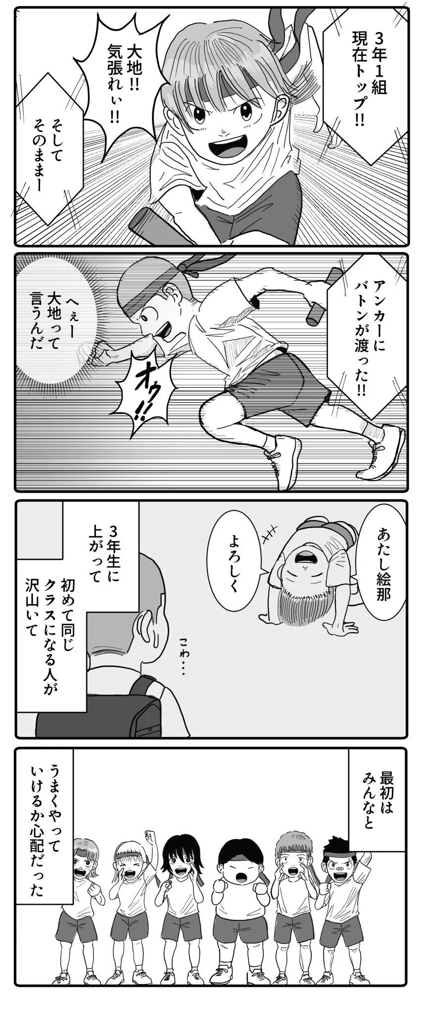 澄み渡る空の下で