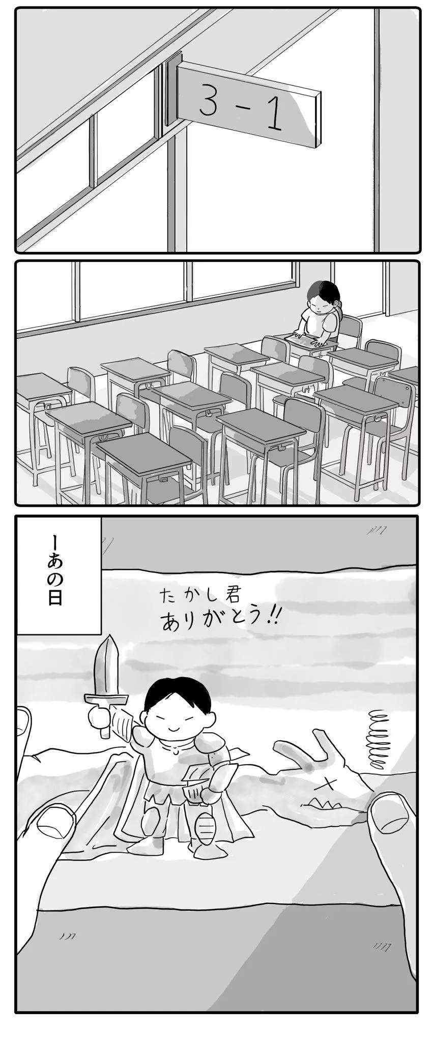 運動会開幕！