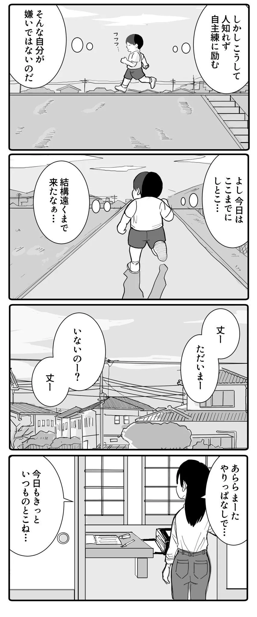 夕焼け空と運動靴