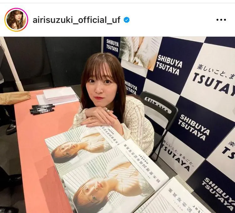  ※鈴木愛理公式Instagram(airisuzuki_official_uf)より