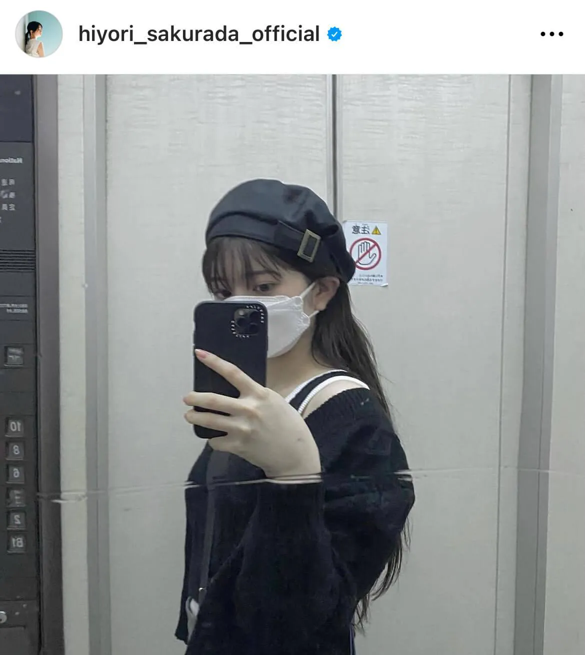 ※桜田ひよりオフィシャルInstagram(hiyori_sakurada_official)より