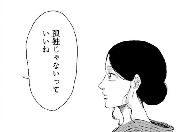 漫画】「孤独じゃないっていいね」1ヶ月何も食べていない大蛇。いっそ