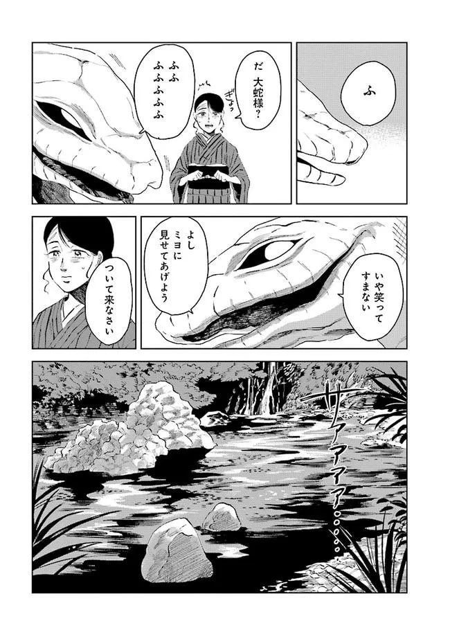 画像・写真 【漫画】食事をせずに、水辺に入り浸るなど、様子が