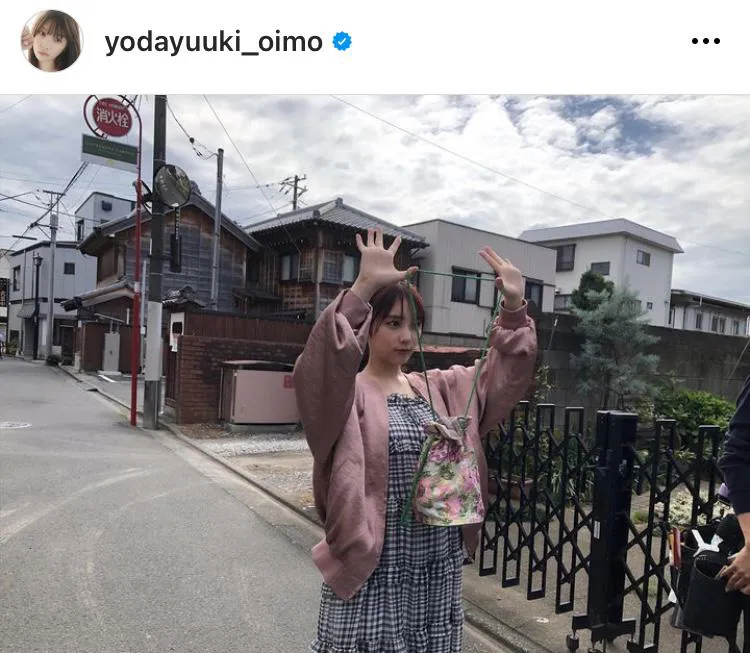  ※与田祐希オフィシャルInstagram(yodayuuki_oimo)より