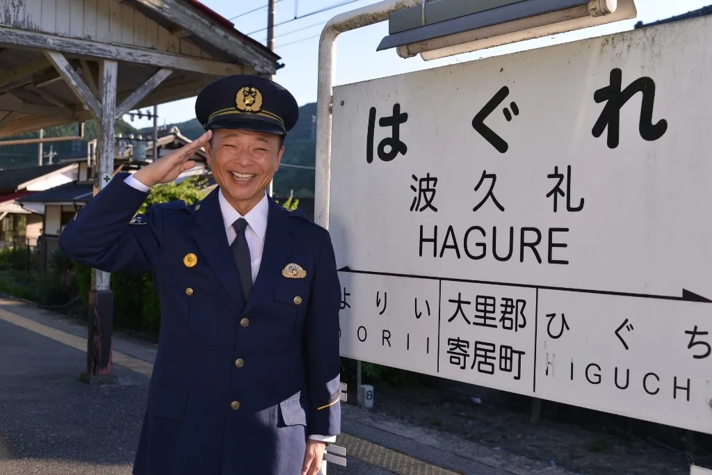 【写真を見る】秩父鉄道で“波久礼駅”を発見。思わぬ出合いに恵もニッコリ