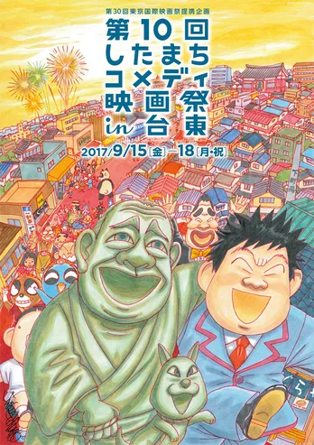 ぼのぼのの姿も!?「したコメ」ほのぼのしたメインビジュアル解禁
