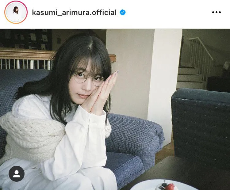 ※有村架純オフィシャルInstagram(kasumi_arimura.official)より