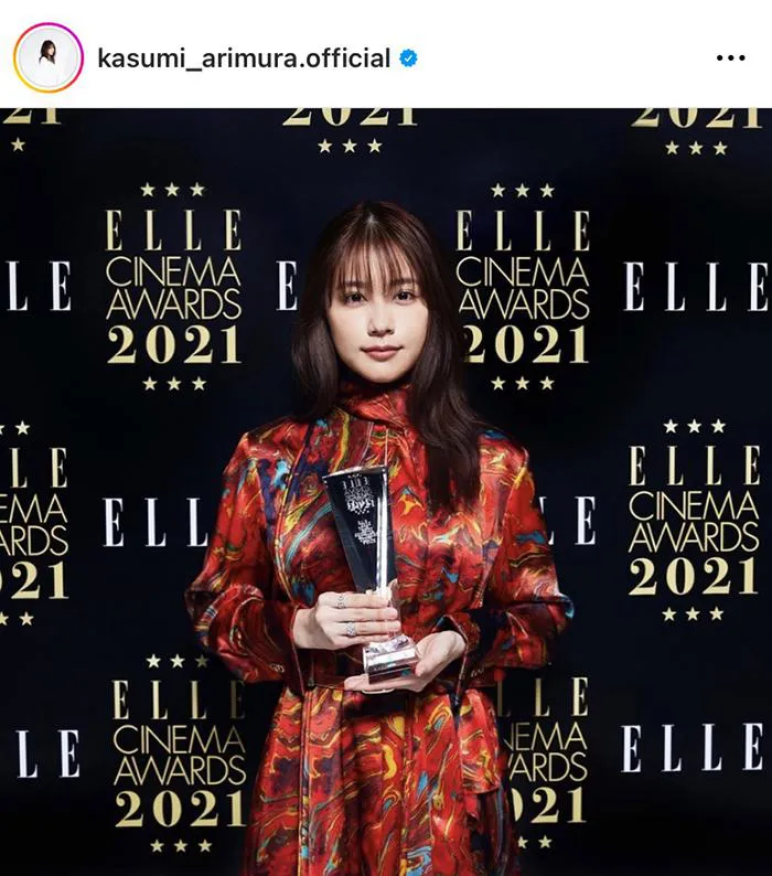 ※有村架純オフィシャルInstagram(kasumi_arimura.official)より