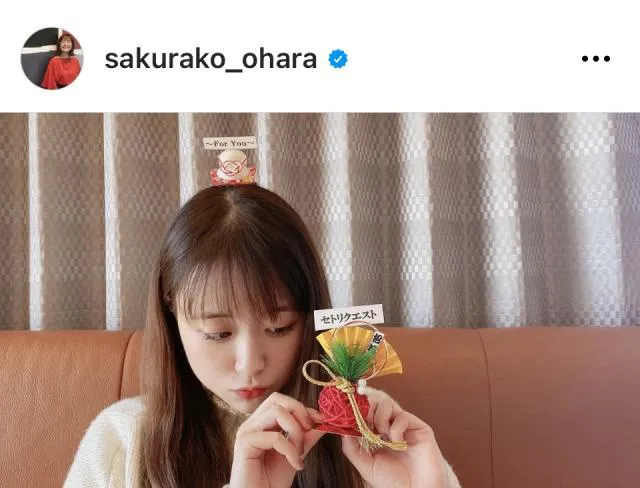 ※画像は大原櫻子Instagram (sakurako_ohara)より