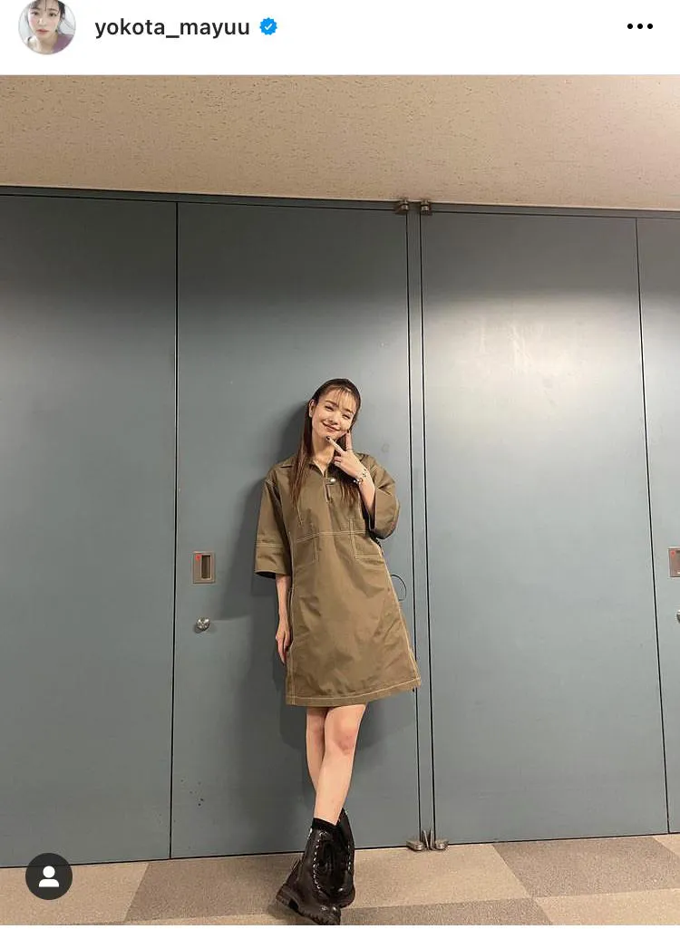  ※画像は横田真悠オフィシャルInstagram(yokota_mayuu)より