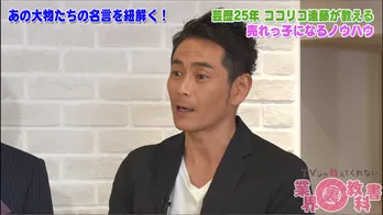 ココリコ遠藤に「スポンジのような人間になりなさい」と教えた超大物芸能人って?