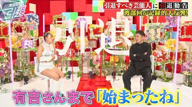 くりぃむしちゅーの有田哲平とフワちゃんが、MCとして初タッグを組む新バラエティ番組「有田哲平の引退TV」
