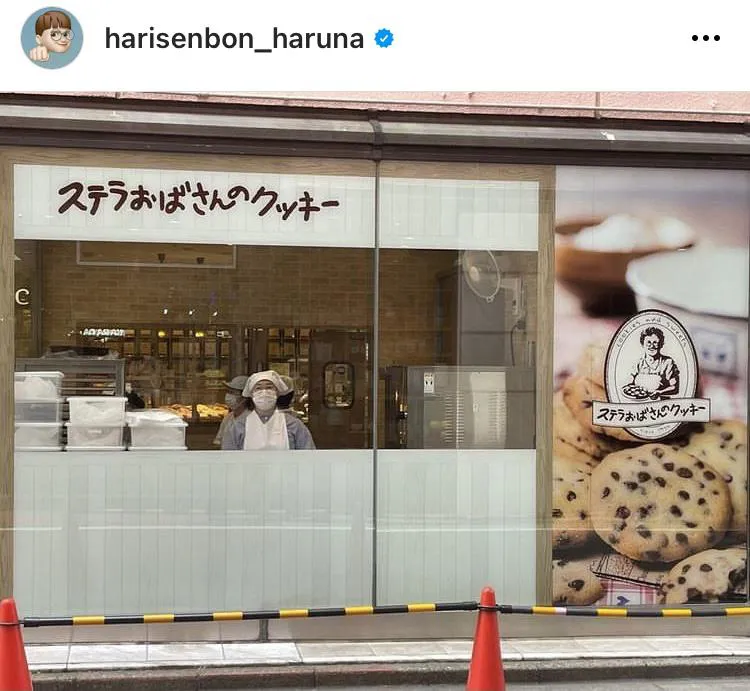 ※近藤春菜公式Instagram(harisenbon_haruna)より