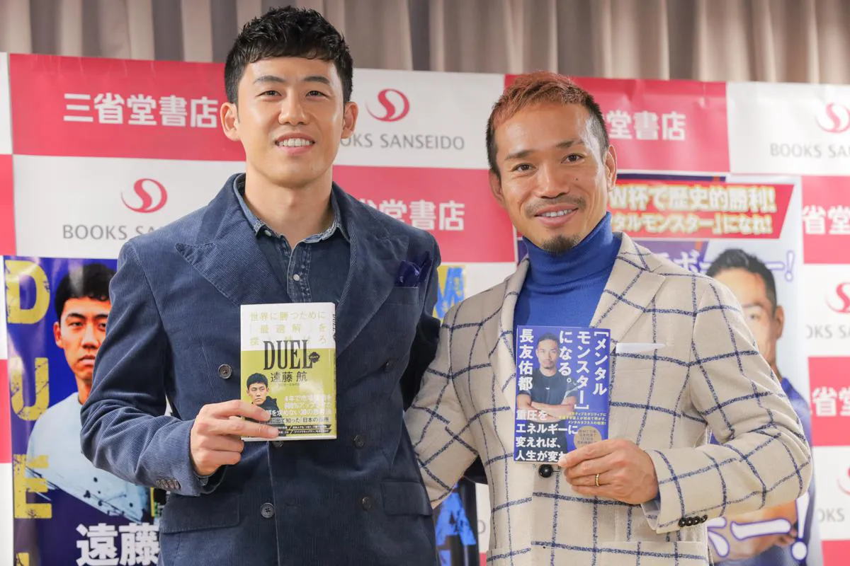 遠藤航、長友佑都