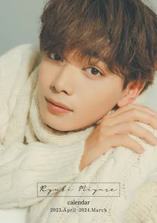 宮世琉弥、2023年カレンダー発売決定 季節のアイコンになりきり「10代最後の最高で最強なカレンダーに」