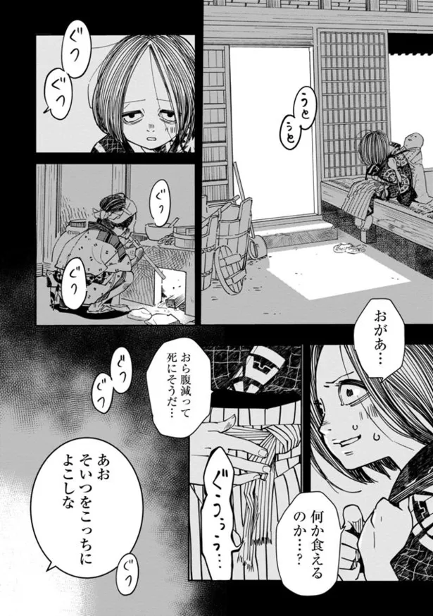 漫画 おれたちは吉原へ行きたいんだ 死んだことに気づいていない三つ子の童女が訪ねてくるが あおのたつき 4 Webザテレビジョン