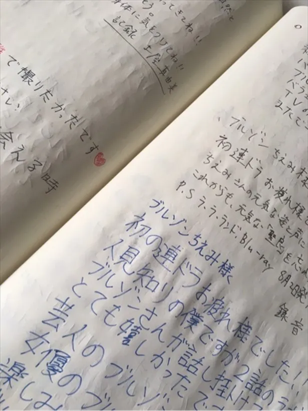 思いの詰まった寄せ書きの文面