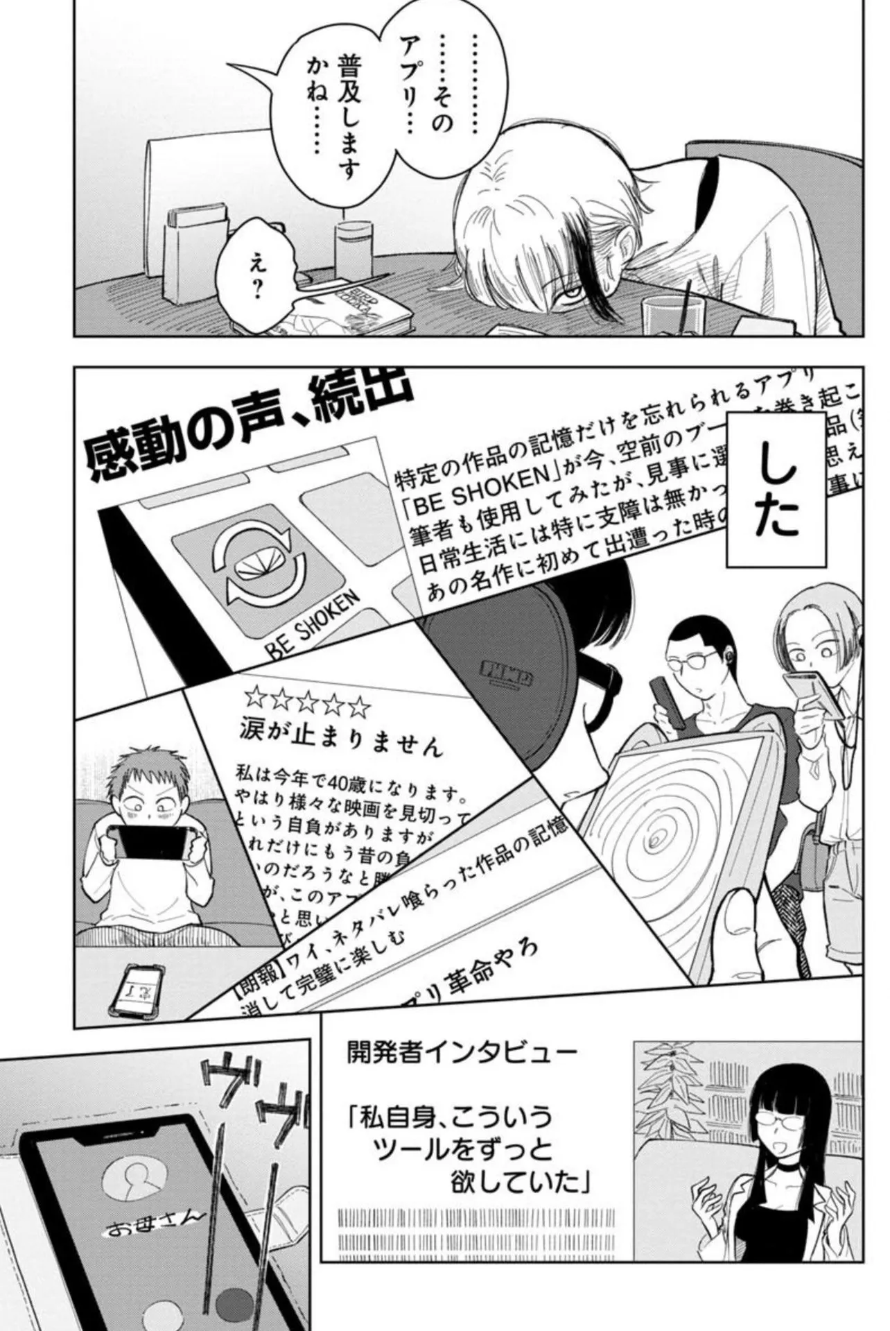 記憶を消して読みたい漫画(11/50)