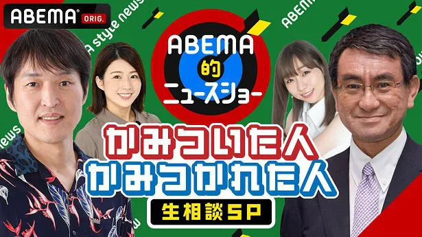 千原ジュニアがMCを務める「ABEMA的ニュースショー」