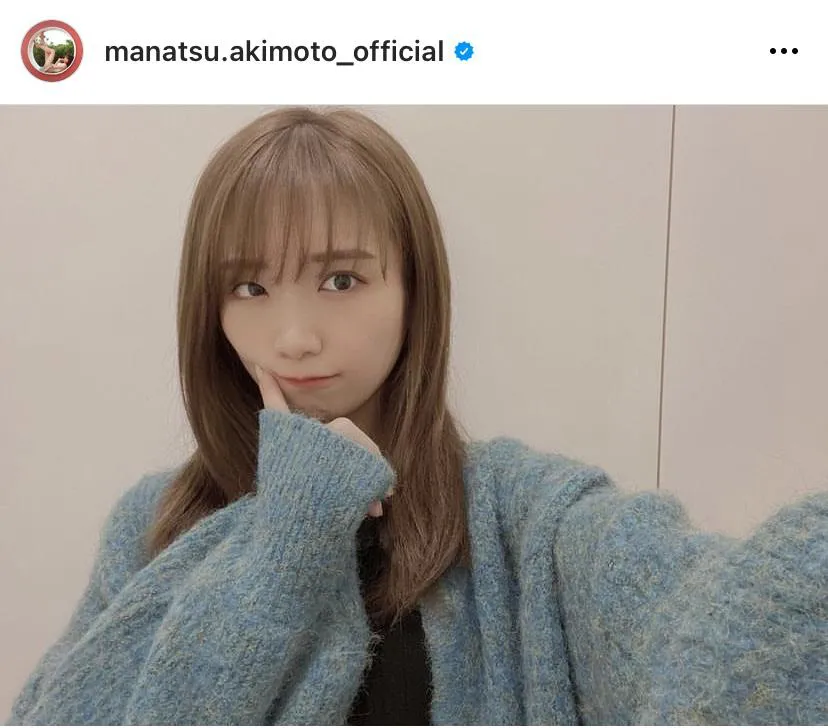 ※画像は秋元真夏(manatsu.akimoto_official)オフィシャルInstagramのスクリーンショット