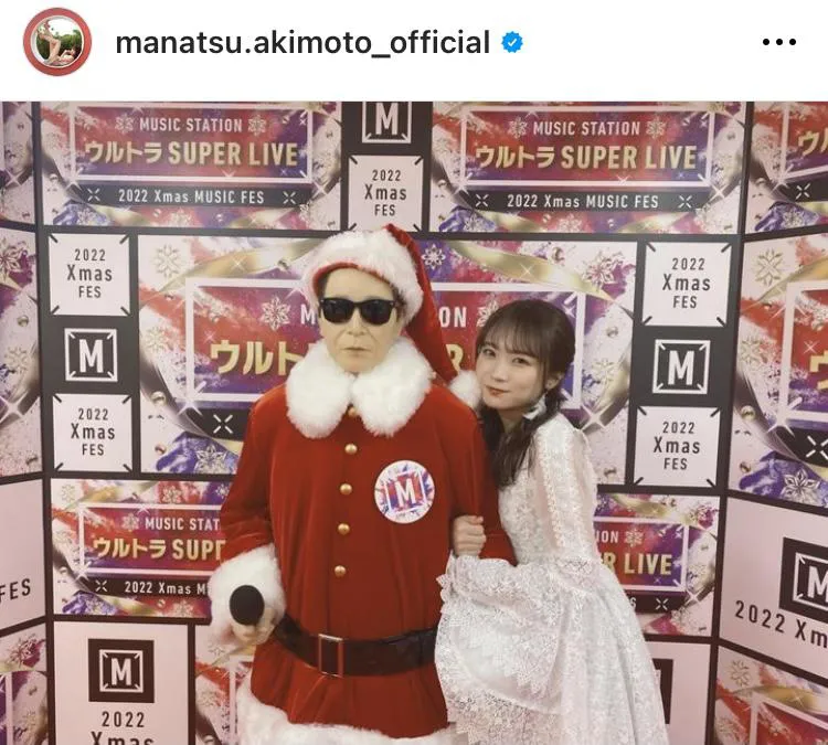  ※画像は秋元真夏(manatsu.akimoto_official)オフィシャルInstagramのスクリーンショット