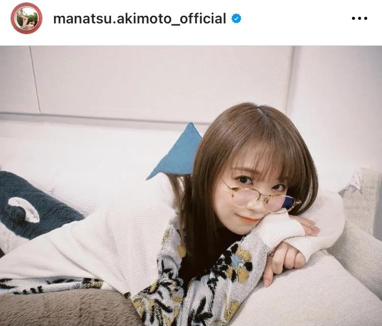  ※画像は秋元真夏(manatsu.akimoto_official)オフィシャルInstagramのスクリーンショット