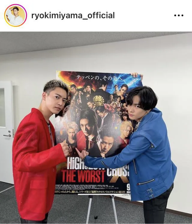 ※画像は三山凌輝Instagram (ryokimiyama_official)より