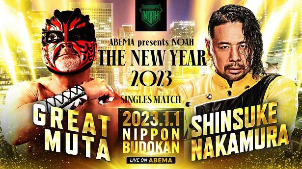 NOAH“THE NEW YEAR”2023」“魔界の住人”グレート・ムタvs“WWEスーパー