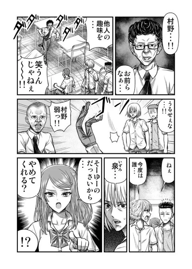 ブサメンが女装に興味を持った結果 (43/60)