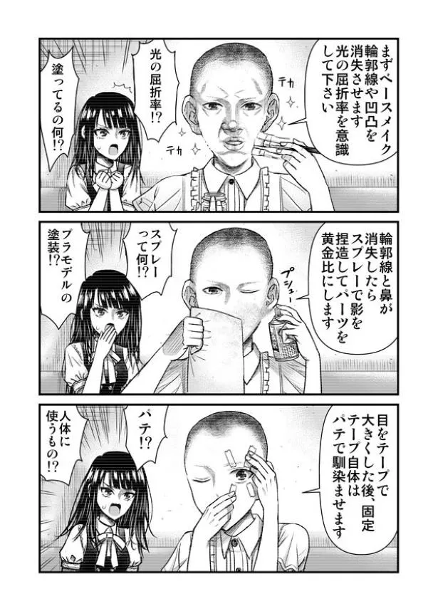 ブサメンが女装に興味を持った結果 (33/60)