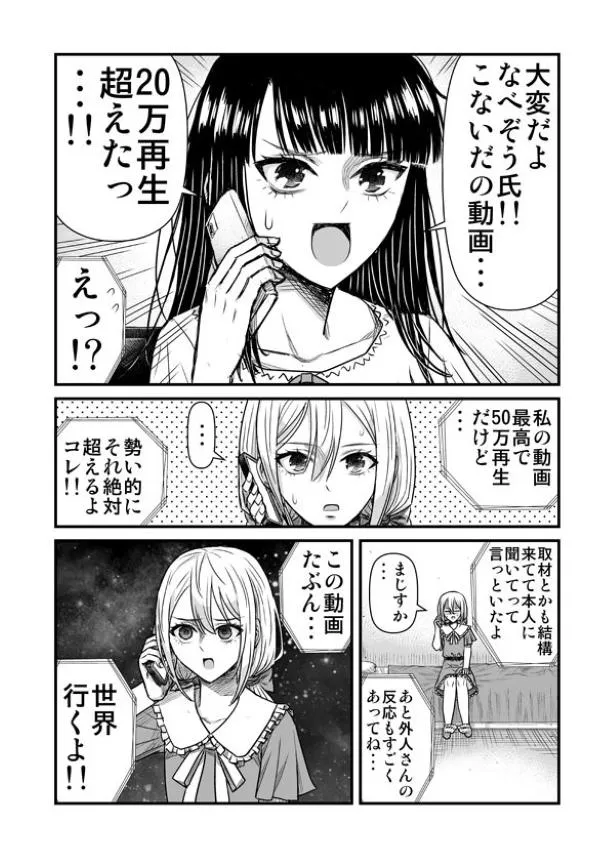 ブサメンが女装に興味を持った結果 (36/60)