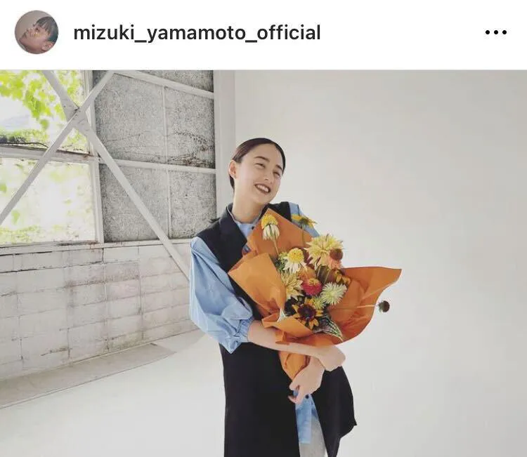 ※山本美月オフィシャルInstagram(mizuki_yamamoto_official)より