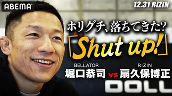 “Bellator軍”堀口恭司選手vs“RIZIN軍”扇久保博正選手、インタビュー公開「RIZIN.40」