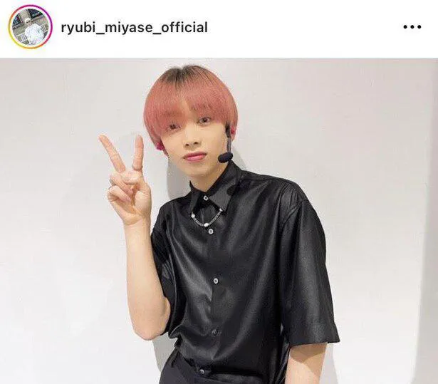 ※画像は宮世琉弥Instagram (ryubi_miyase_official)より