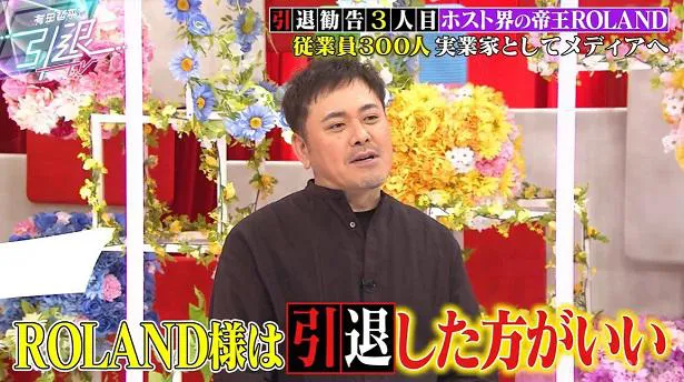 【写真】くりぃむしちゅーの有田哲平がMCを務める新バラエティ番組「有田哲平の引退TV」