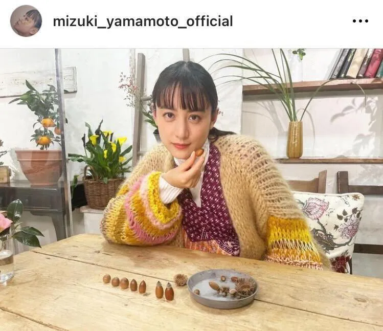 ※山本美月オフィシャルInstagram(mizuki_yamamoto_official)より