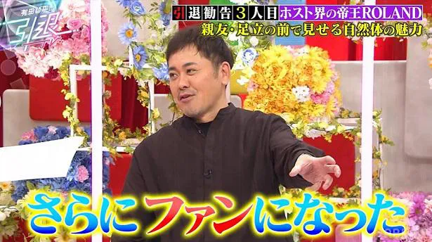 【写真】くりぃむしちゅーの有田哲平がMCを務める新バラエティ番組「有田哲平の引退TV」