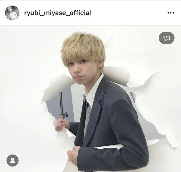 ※画像は宮世琉弥Instagram (ryubi_miyase_official)より