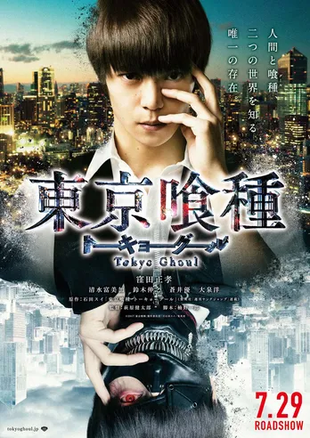 「東京喰種」野田洋次郎が紡ぐ”醜さと背中合わせの美しさ”を持つ主題歌音源解禁！