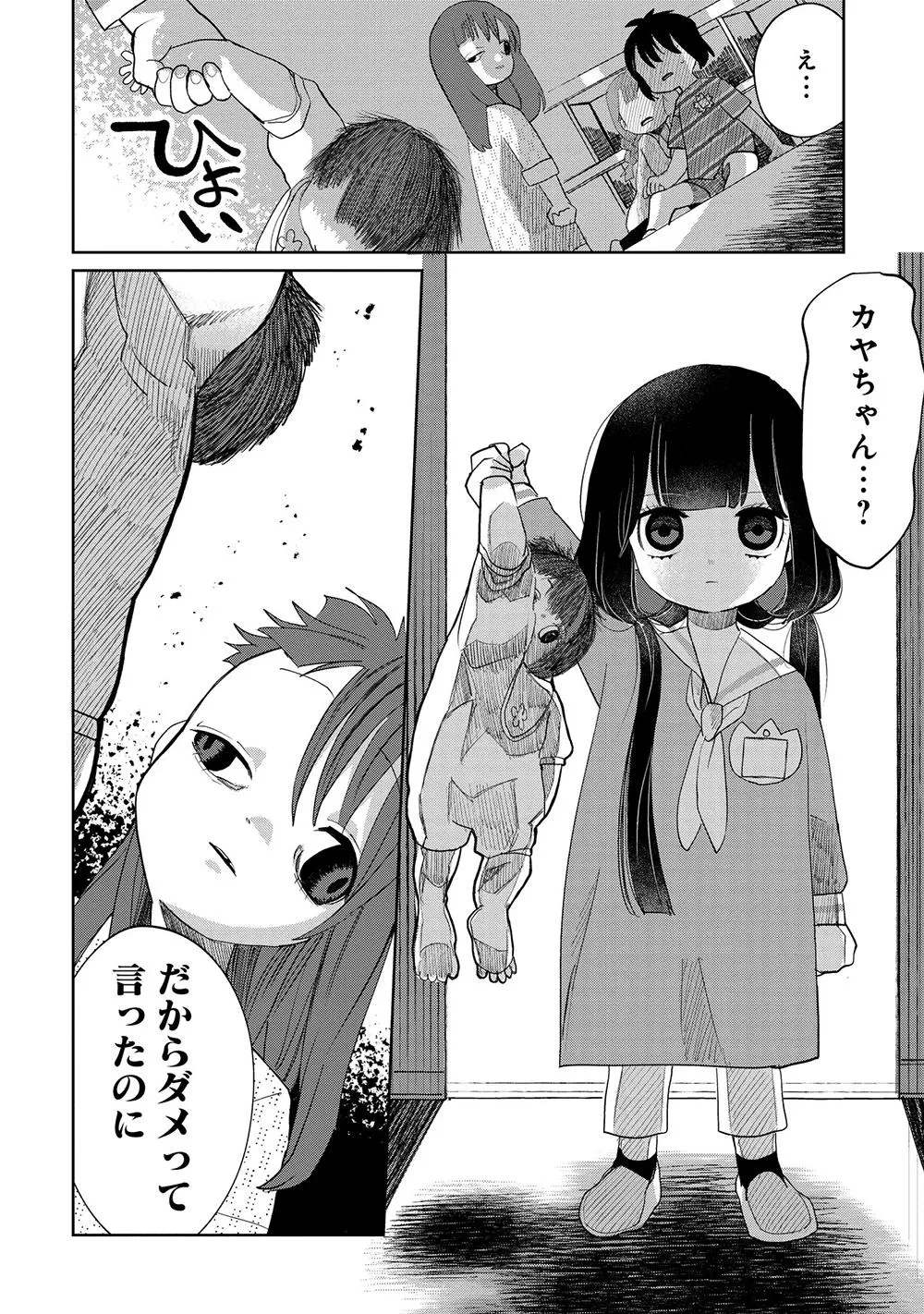 画像・写真 【ホラー漫画】「描写がヒエッってなる」の声…幼稚園児