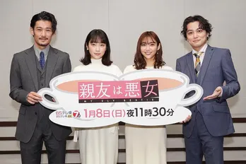 清水くるみ&山谷花純、初の連ドラW主演作に自信「胸を張って面白いと言える」<親友は悪女>